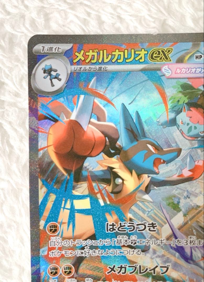 ポケモンカード メガルカリオex MUR SAR 2枚セット