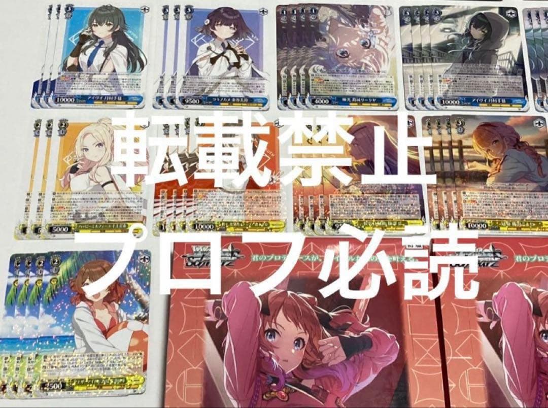 ヴァイスシュヴァルツ　学園アイドルマスター　SR以下4コンセミコンプ＋プロモ付き