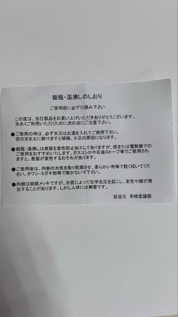 新品　銅瓶　石目模様　湯沸　ヤカン　茶器