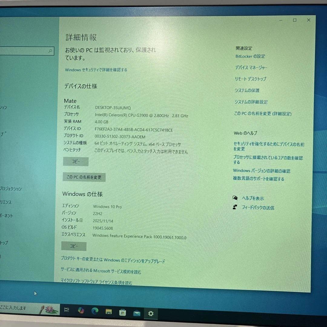s*n様 NEC PCセット　②