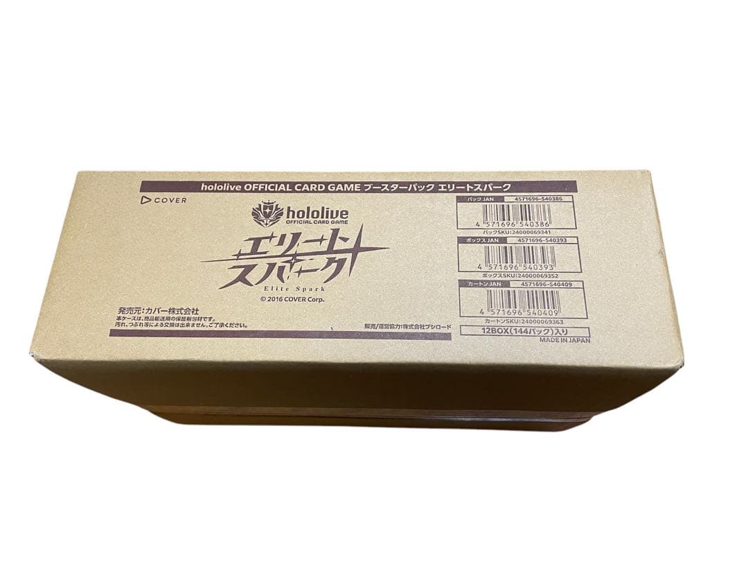 エリートスパーク　未開封カートン　ホロカ