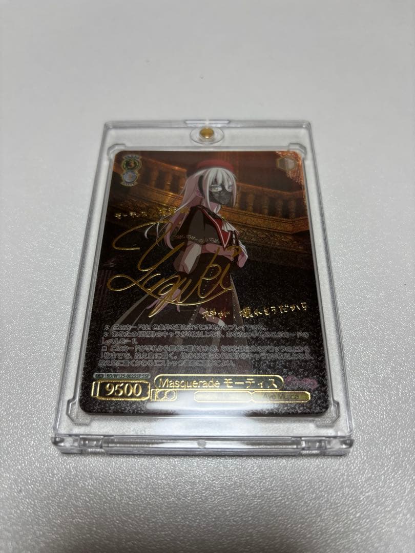 ヴァイスシュヴァルツ masquerade モーティス　SSP サイン