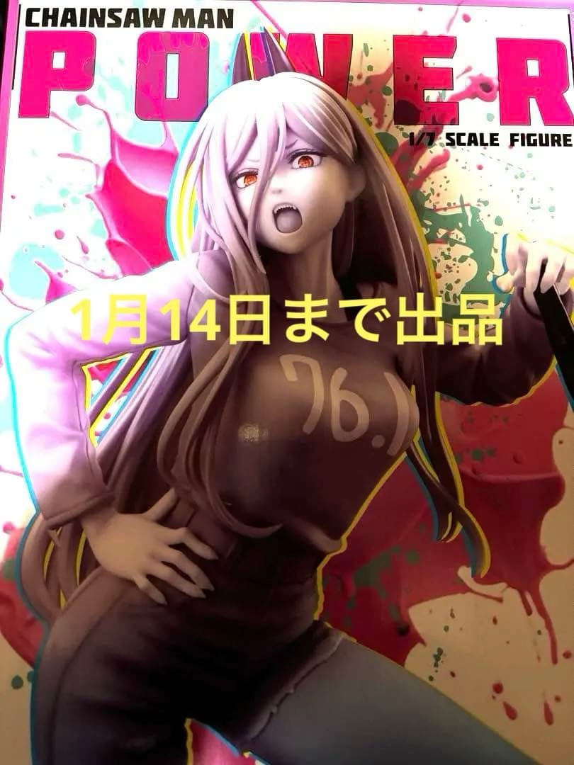 チェンソーマン パワー 1/7スケールフィギュア　あみあみ×AMAKUNI