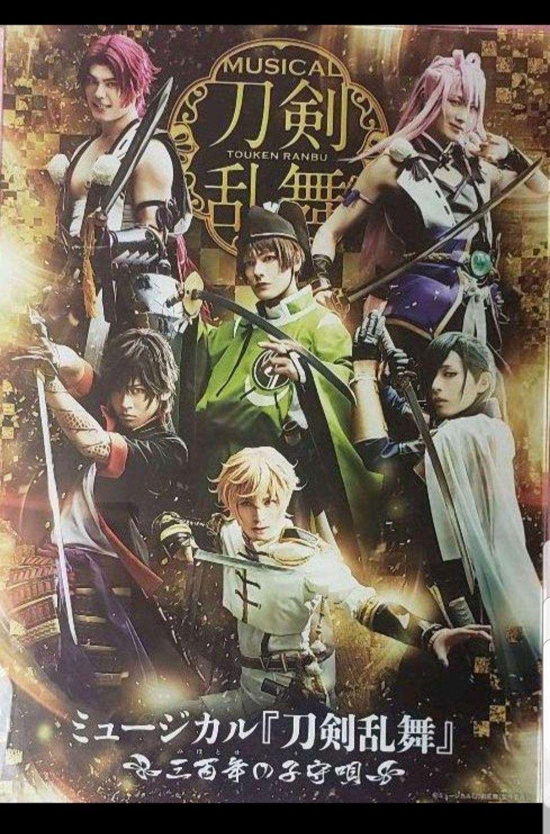 刀ミュ みほとせ ビジュアルクリアボード