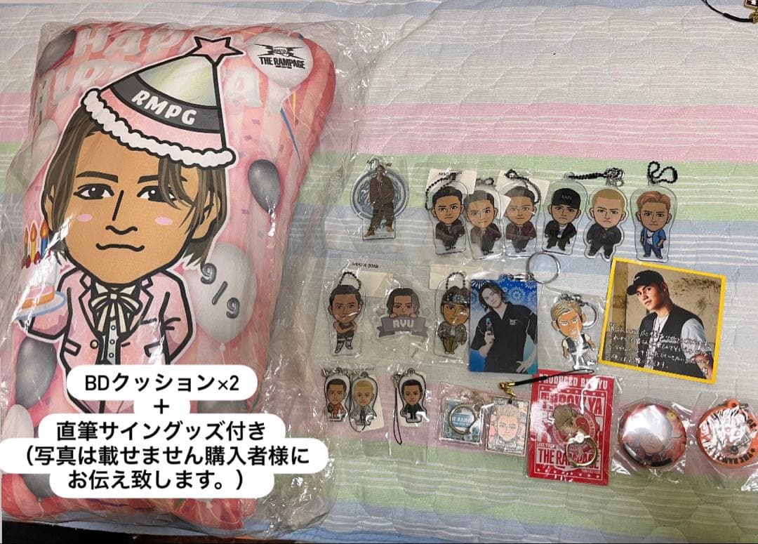 クッション２つ‼️ランペ龍くんセット　直筆サイングッズ付き値下げ可能‼️