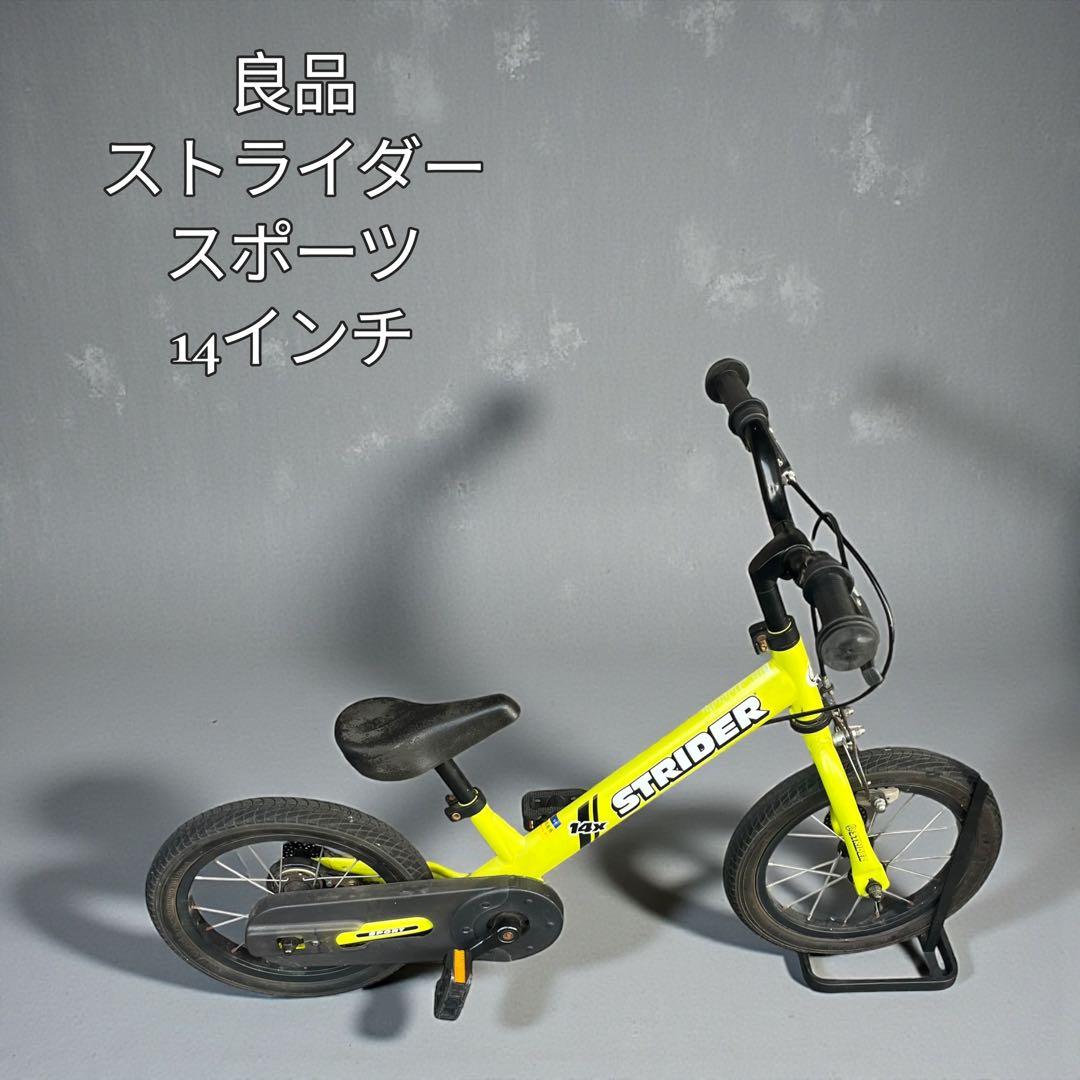 STRIDER ストライダー スポーツ 14インチ ライムイエロー