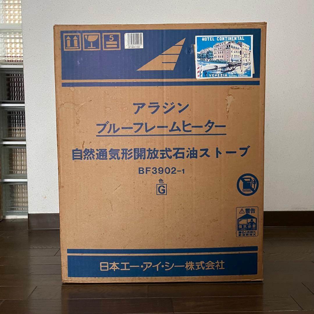 美品アラジンaladdinストーブ/ブルーフレームヒーターグリーン送料込