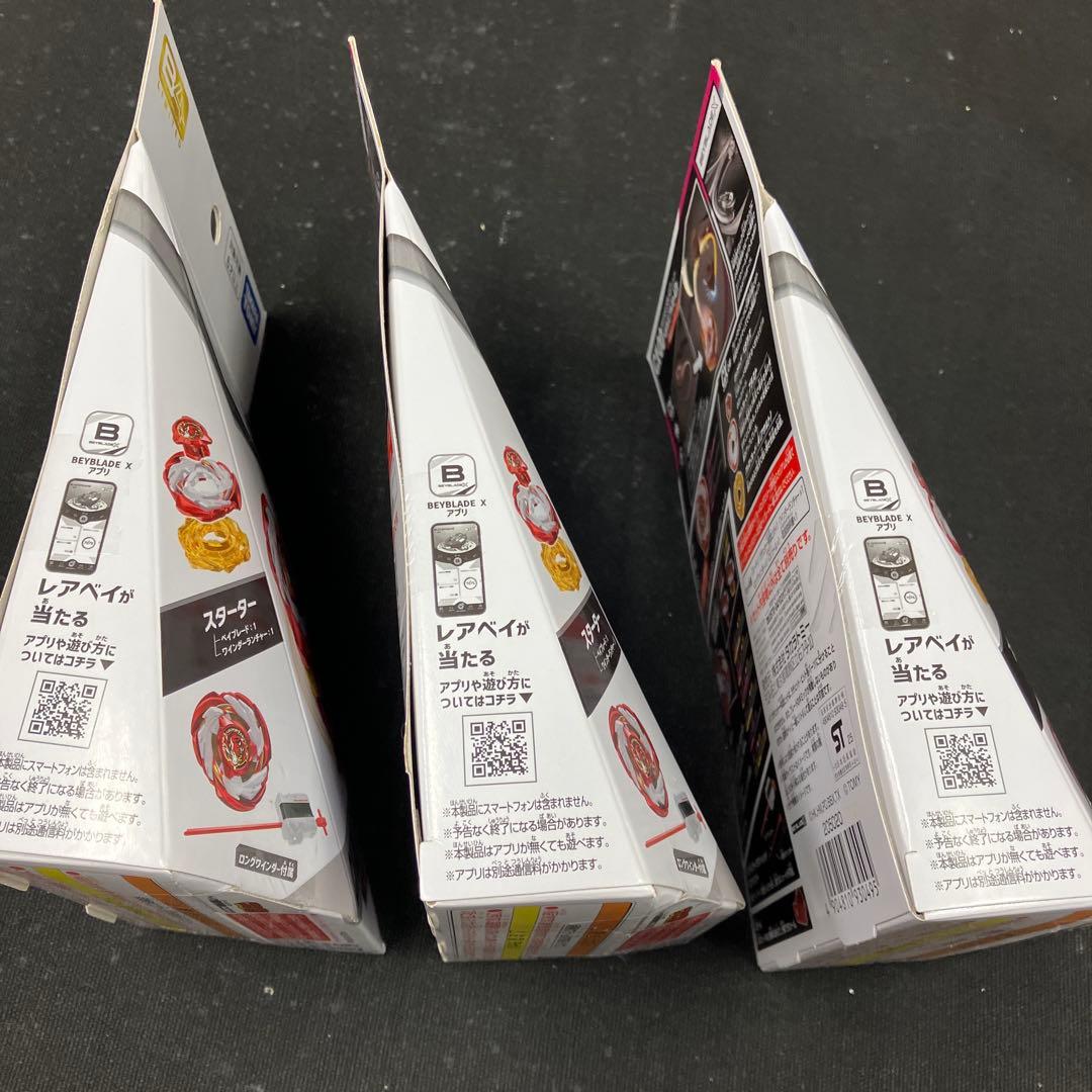 BEYBLADE X CX-00 ペガサスブラストA T rメタルコートレッド