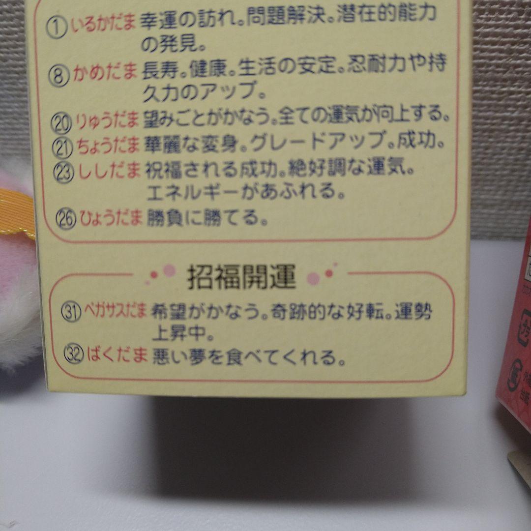 ゆめ玉ハローキティお守りマスコット（入手困難）空き箱セット シークレットペガサス