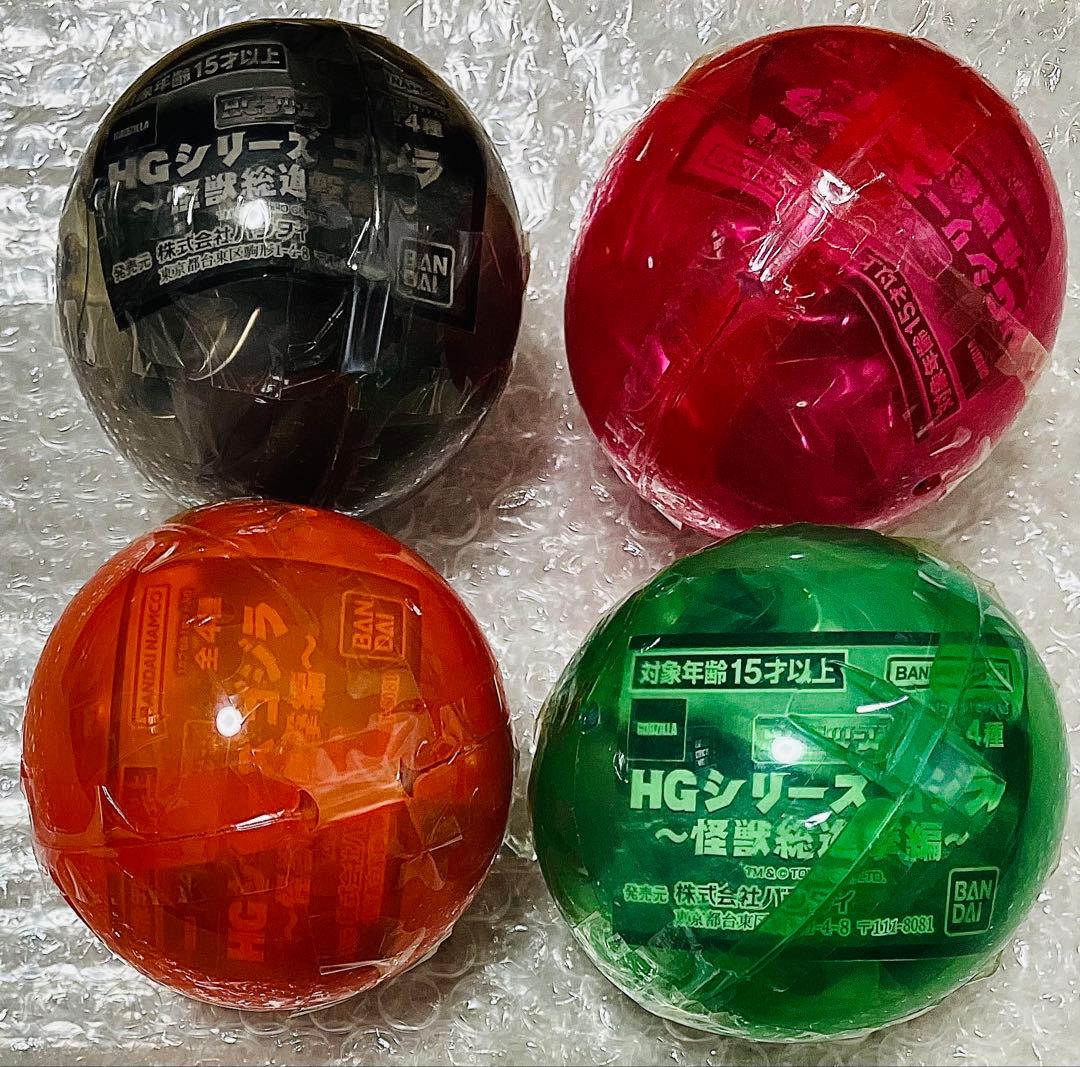 HGシリーズ ゴジラ 怪獣総進撃編 新品未開封 全4種 コンプ