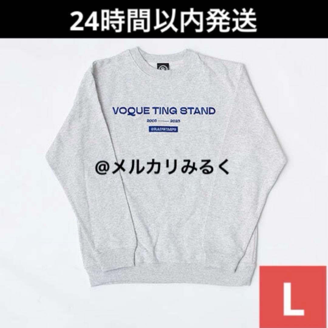 RADWIMPS 特別展 VOQUE TING ボクチン コラボ スウェット L