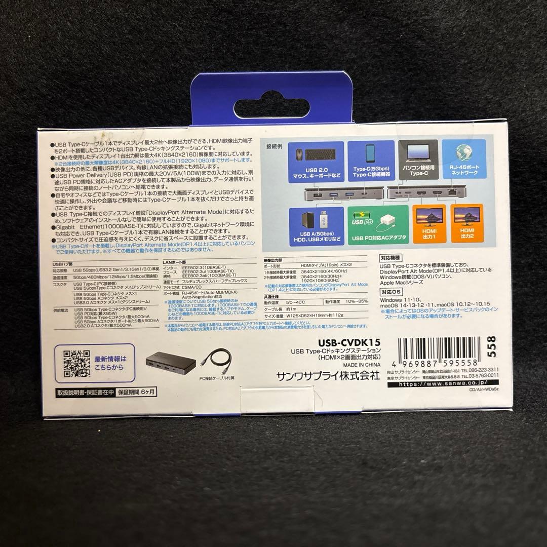 USB Type-Cドッキングステーション USB-CVDK15