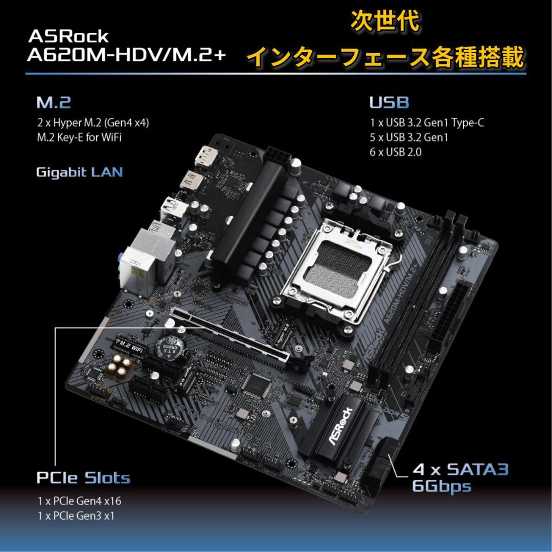 ASRock マザーボード A620M-HDV/M.2 Micro ATX