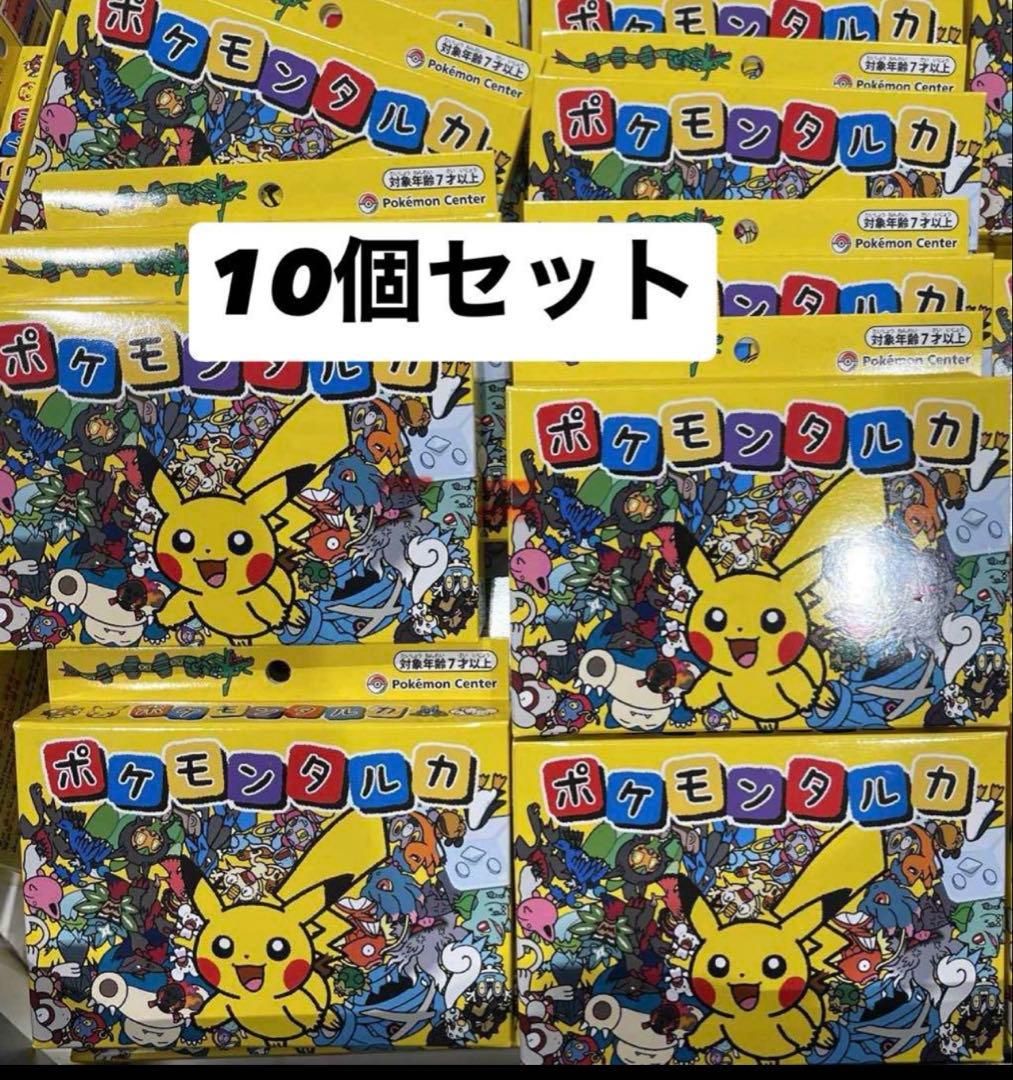 ポケモンタルカ カルタ 10個