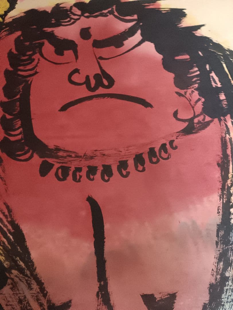 佐藤勝彦 仏画 不動明王 墨彩画 額サイズ約145x80cm 印有 真作肉筆