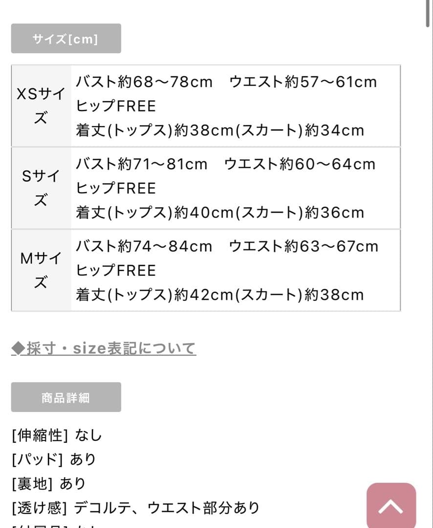ホワイト ビーズ装飾 フレアドレス