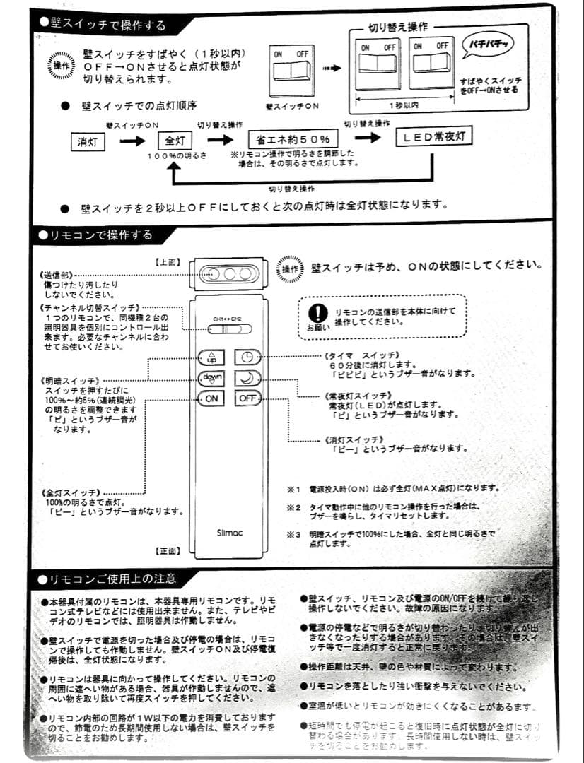おしゃれシーリングライト 天然木 Cruxクルックス ASP-800