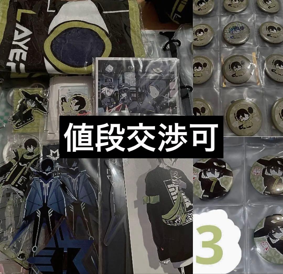 #コンパス 零夜 グッズセット