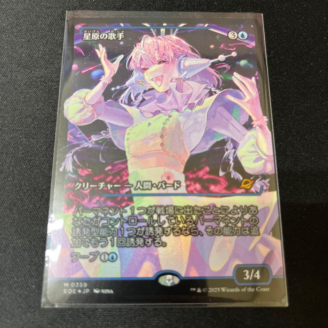 MTG　星原の歌手　ジャパンショーケースfoil