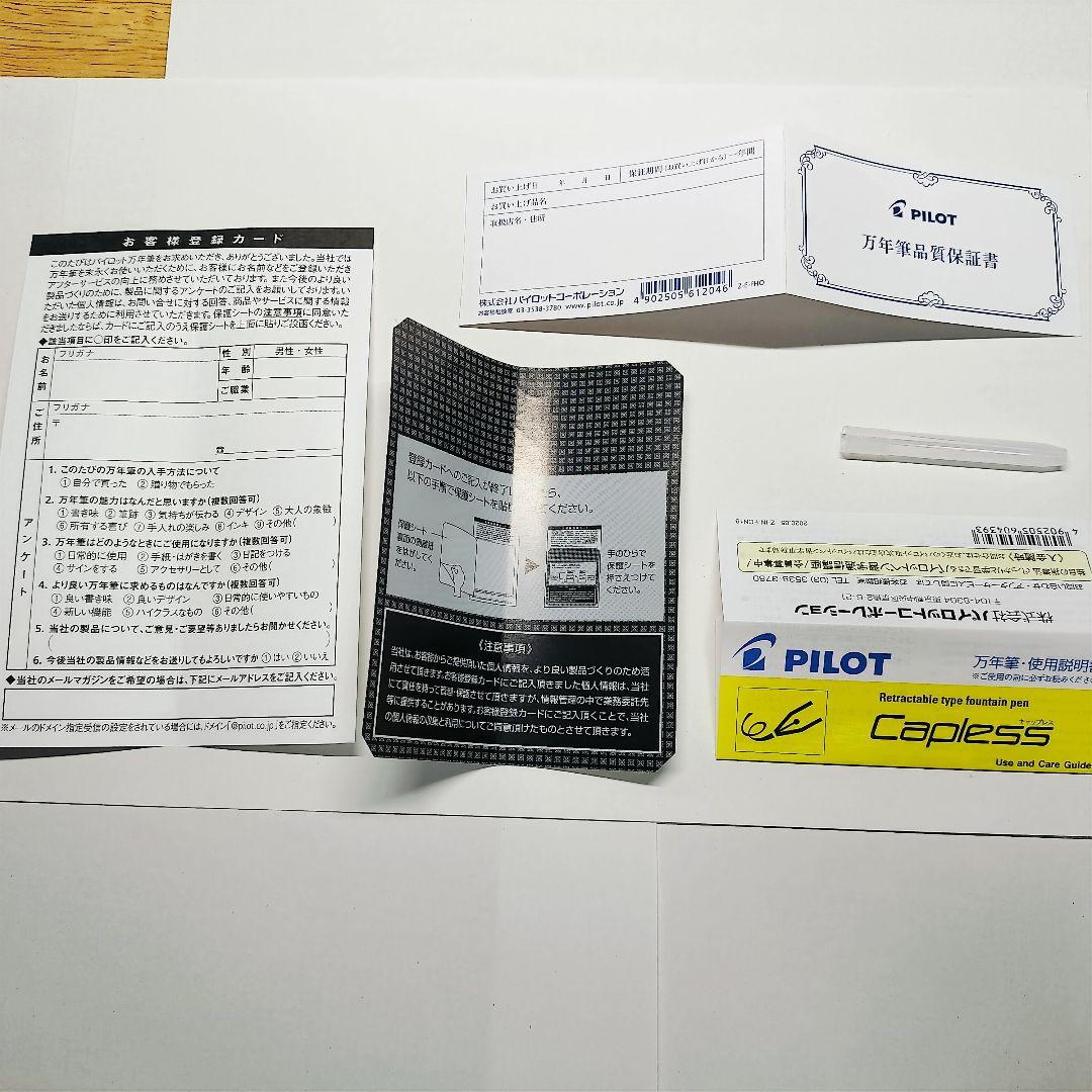 キャップレス デシモ レッド M (中字) PILOT