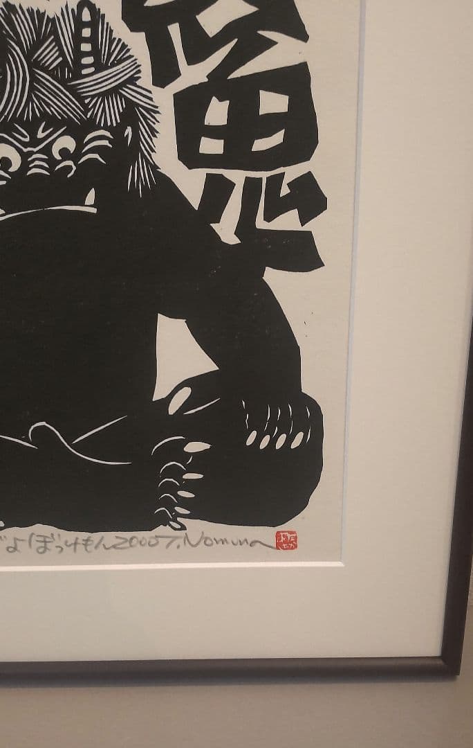 (710Z356)絵画 版画 たかあき 掛軸 置物 彫刻 鬼 日本画