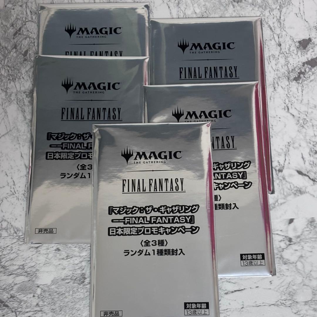 【未開封】MTG FINAL FANTASY 日本限定プロモ 5枚セット FF