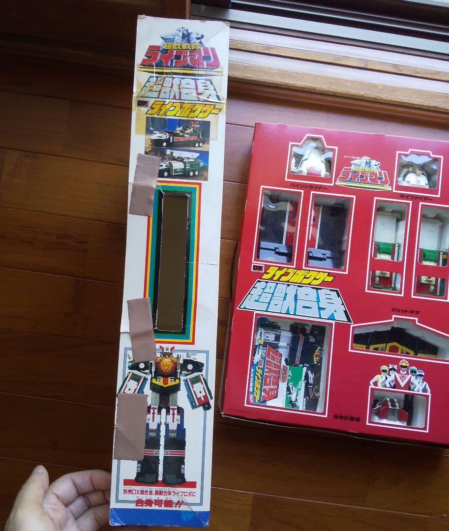 当時物 超合金 DXライブボクサー