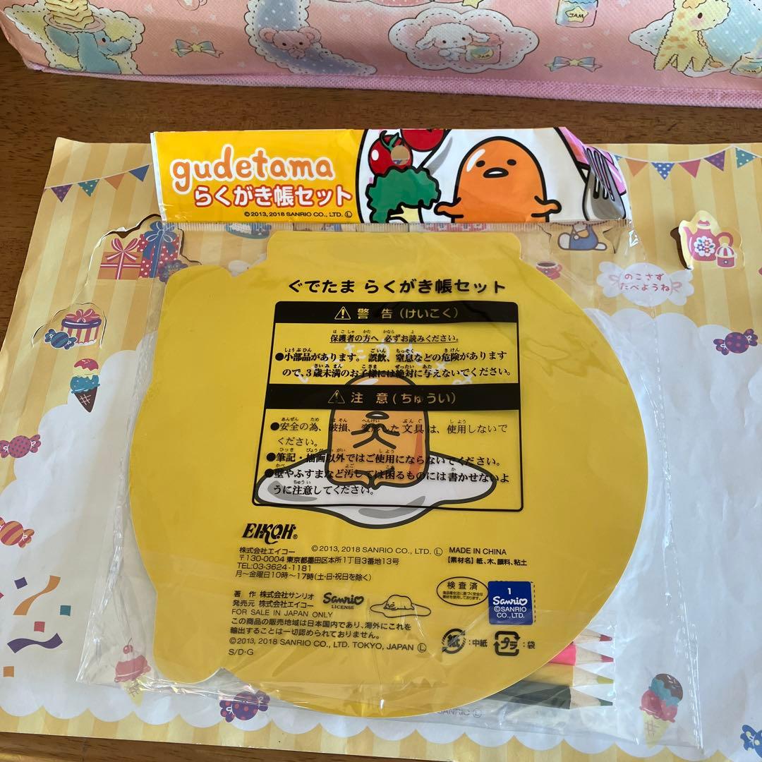 サンリオ　セット売り〜KR