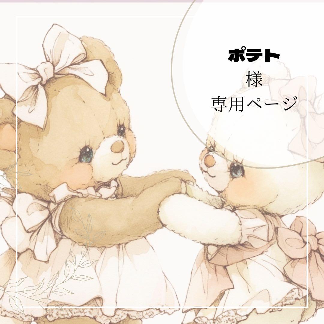 文房具セット　ポテトちゃん