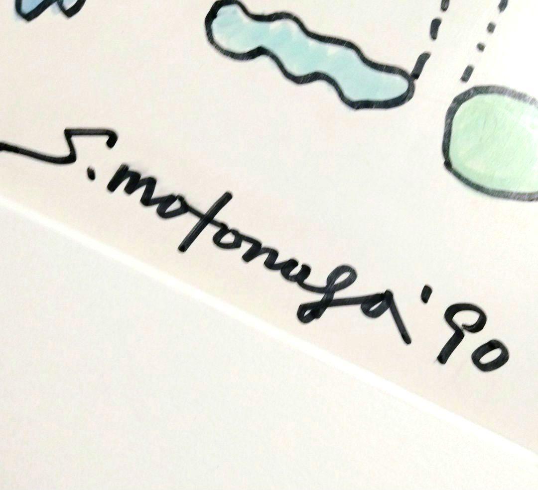 ☆ 元永定正 原画 カラ―マ―カ―