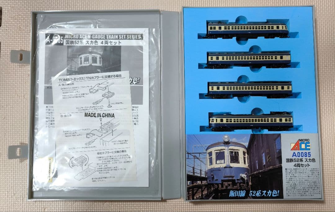 nゲージ MICRO ACE 国鉄52系　スカ色　4両セット　A0085