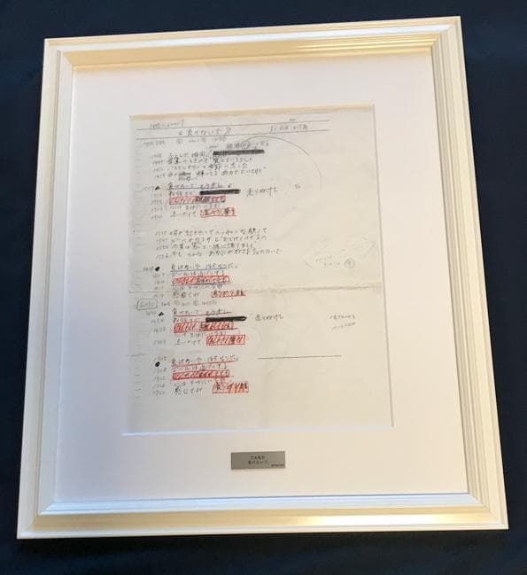 ★ZARD　坂井泉水　レプリカ「負けないで 」