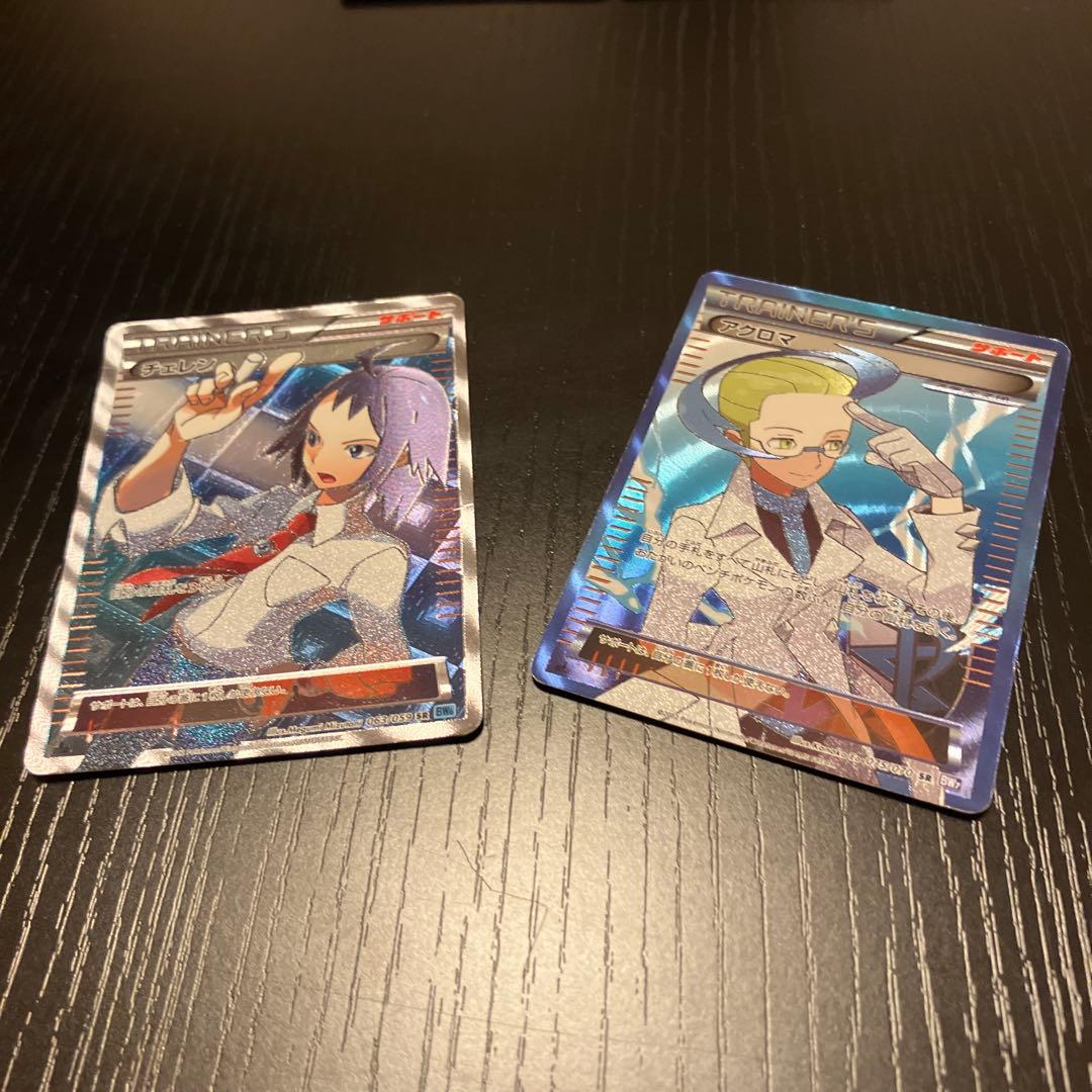 セール　ポケモンカード チェレン　 & アクロマセット