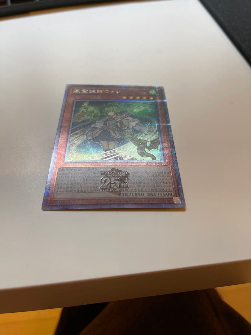 遊戯王　風霊媒師ウィン　25th　シークレット　プリシク　レアコレ
