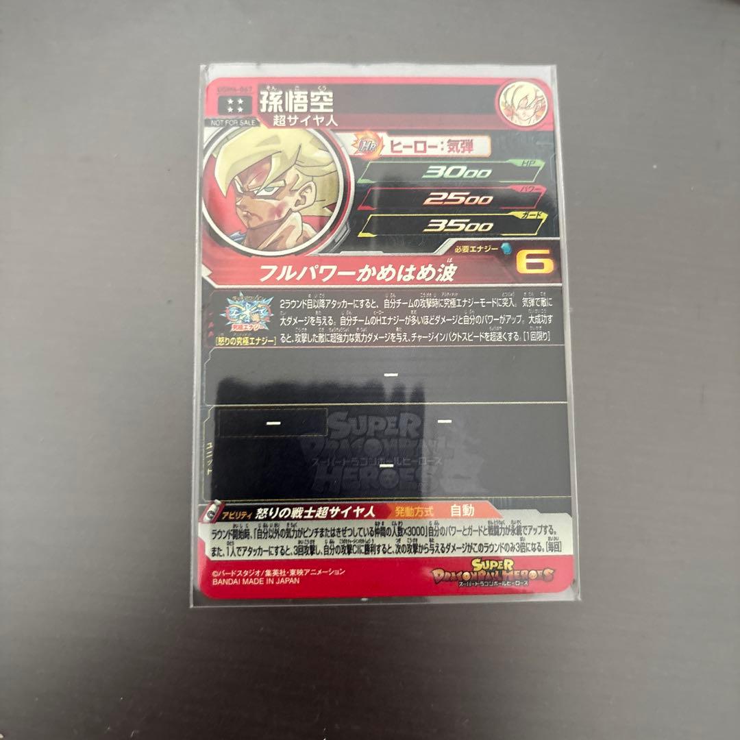 ドラゴンボールヒーローズ ugm4-067 孫悟空 プレミアムUR p