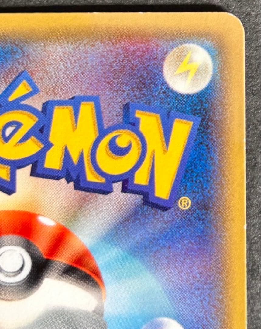 ポケモンカード　ポンチョを着たピカチュウ PROMO 203/XY-P