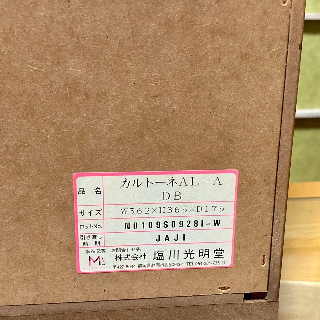 塩川光明堂 コレクションケース カルトーネ AL-A DB ガラスケース