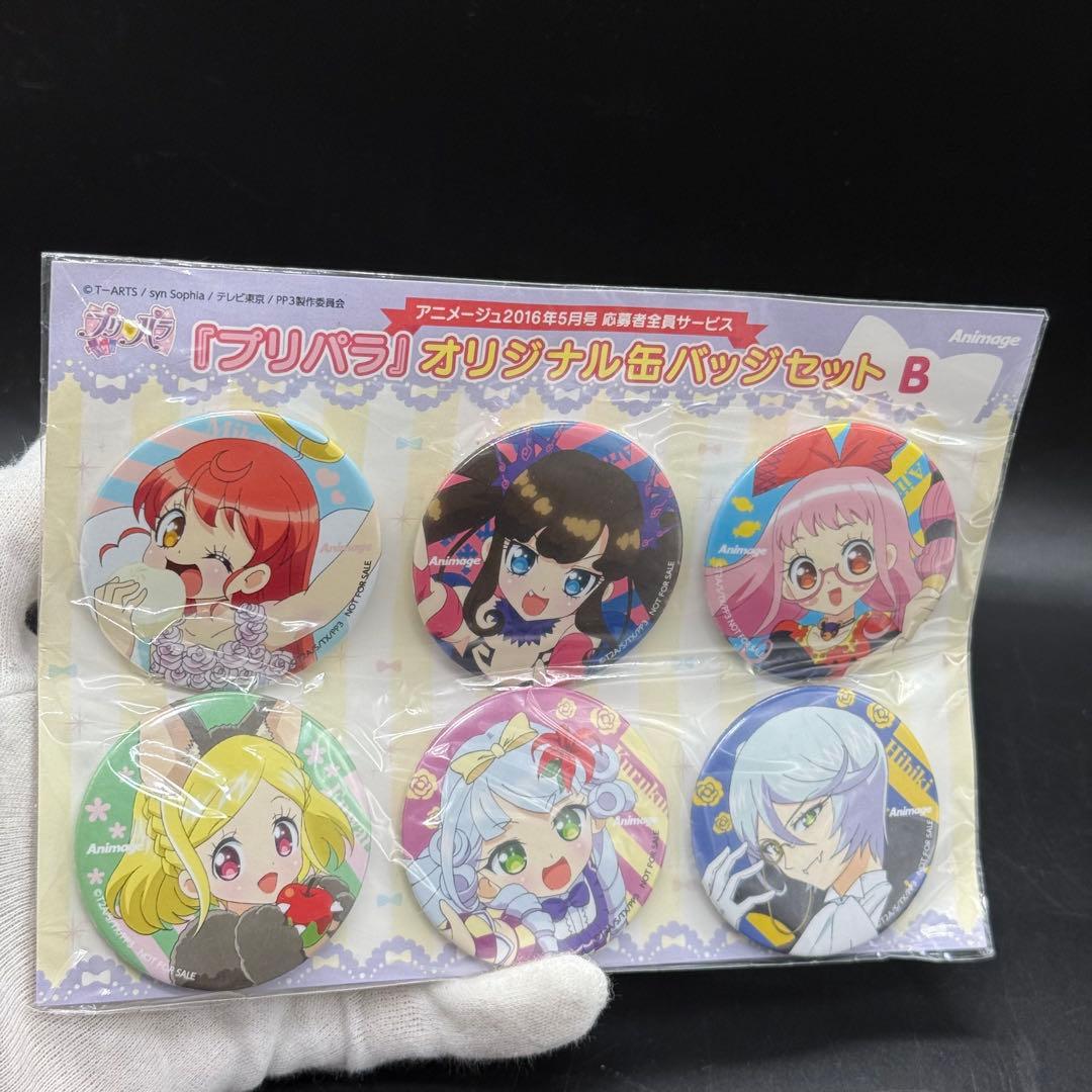 プリパラ アニメージュ 応募者全員サービス 缶バッジ