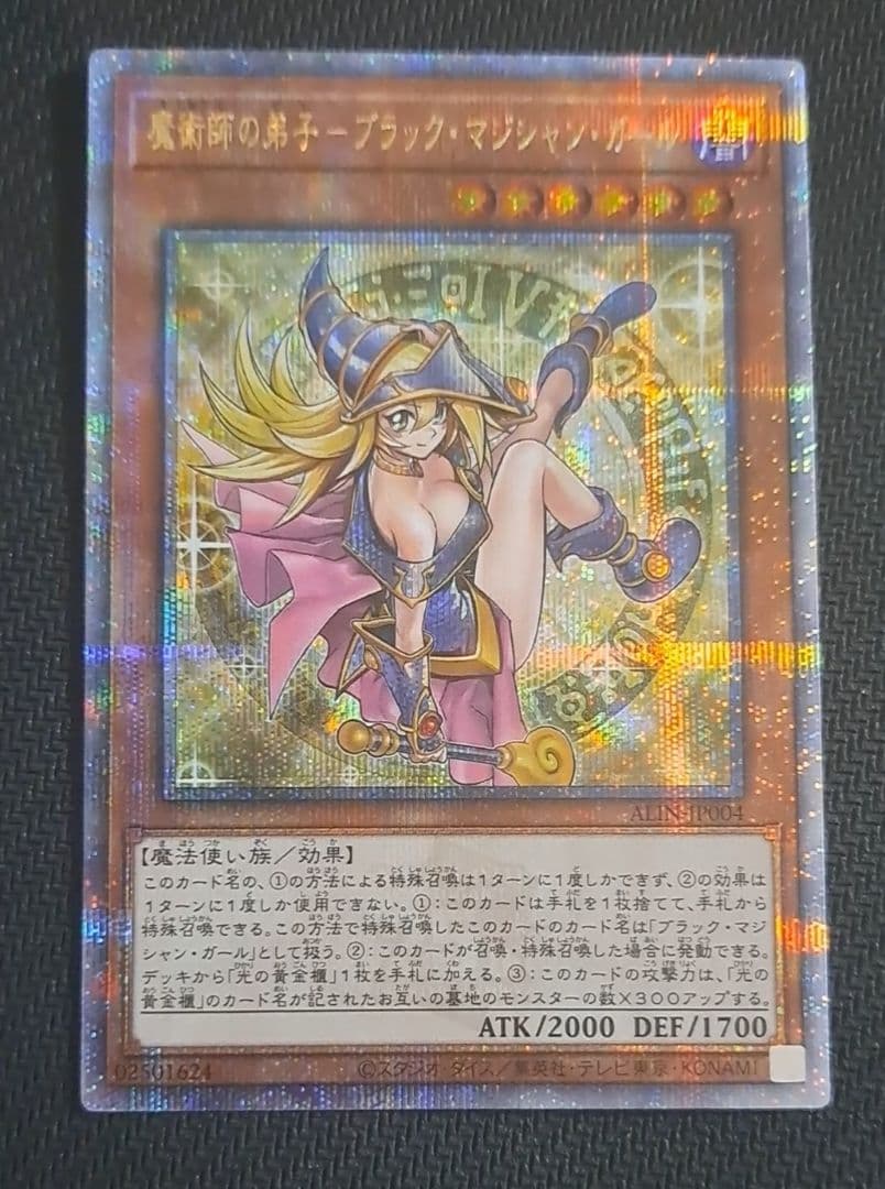 遊戯王 魔術師の弟子ブラックマジシャンガール　25th クォーターセンチュリー