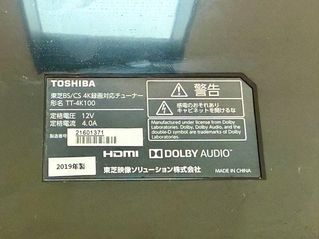 TOSHIBA TT-4K100 4Kチューナー　★美品★