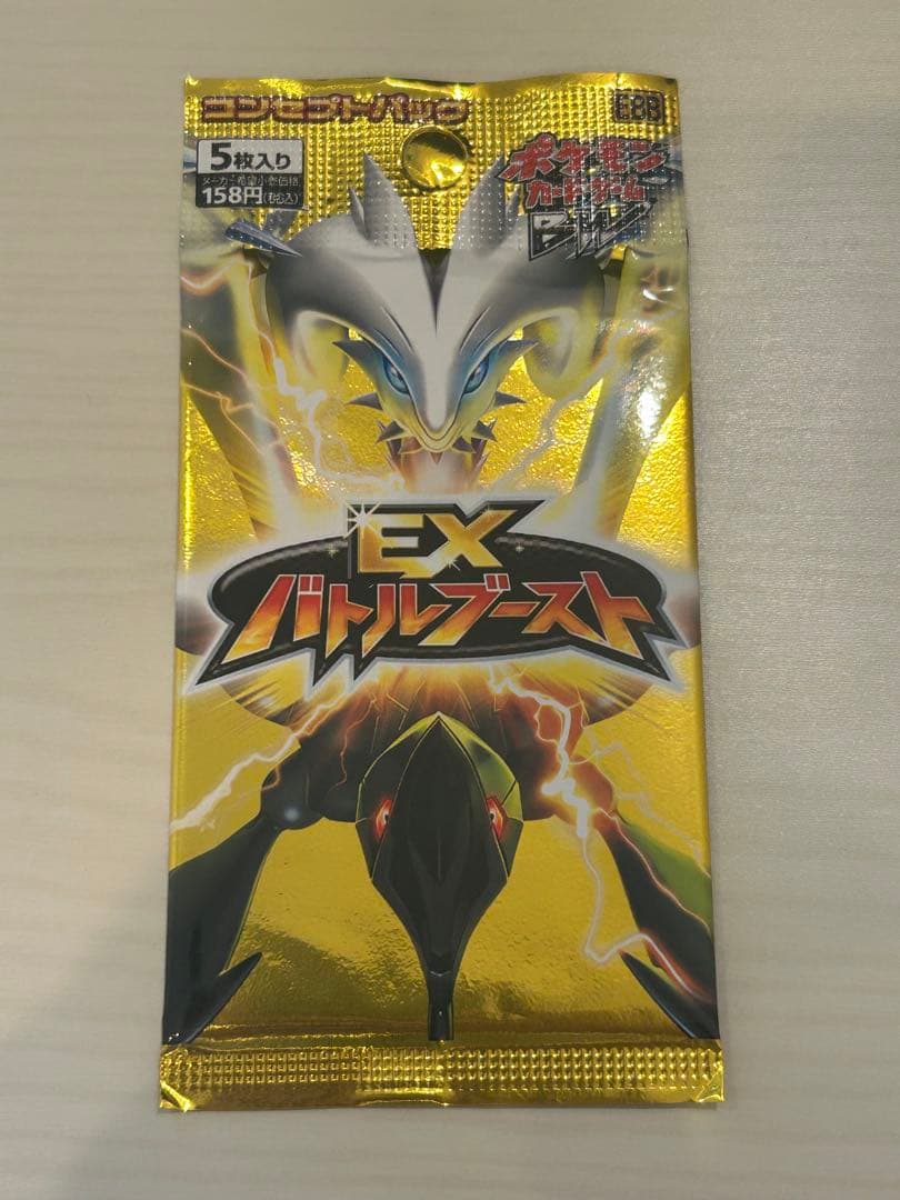 【未開封パック】EXバトルブースト EBB ポケモンカード