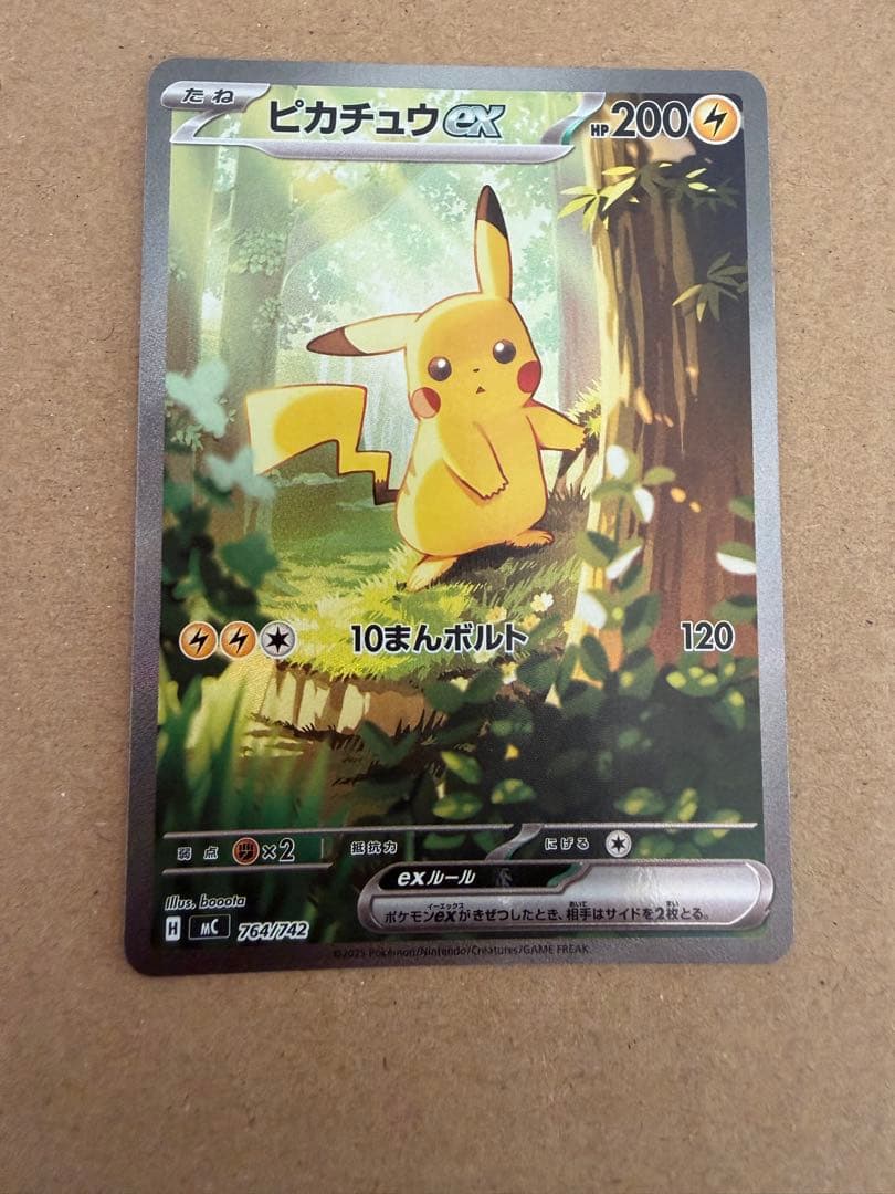 即日発送スタートデッキ100 バトルコレクション 025 ピカチュウex SAR