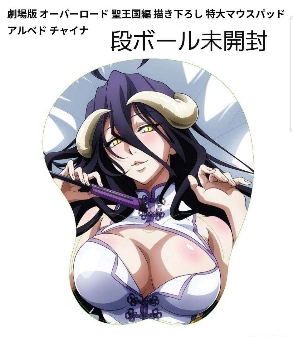 描き下ろし　特大マウスパッド　アルベド　チャイナ