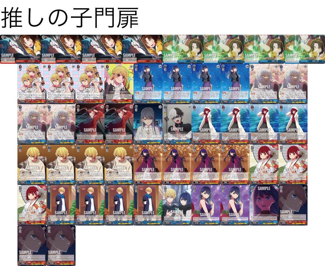 ヴァイス 推しの子 デッキ