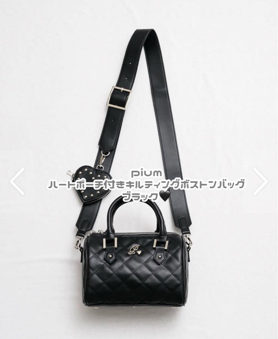 pium ぴうむ ハートポーチ付きキルティングボストンバッグ ブラック
