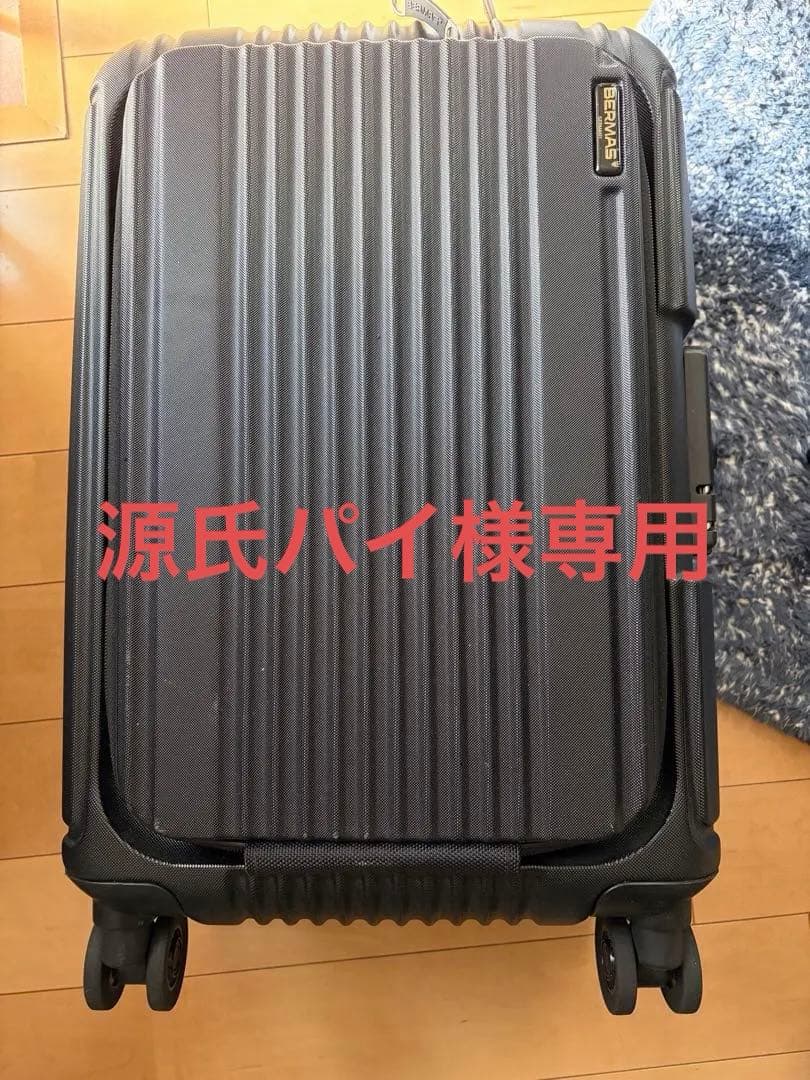 BERMASキャリーケース