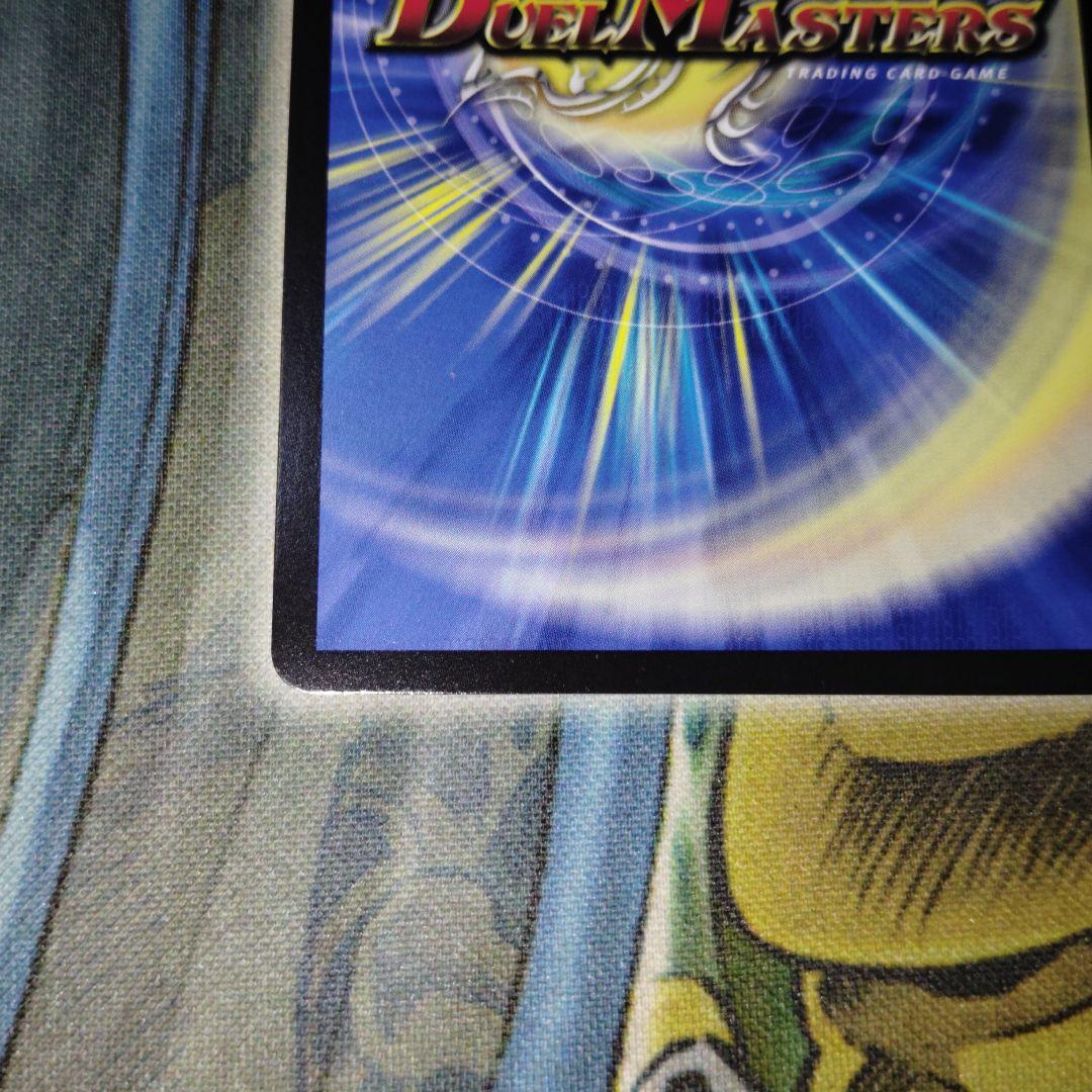 デュエルマスターズ 偽りの月インターステラ サイン