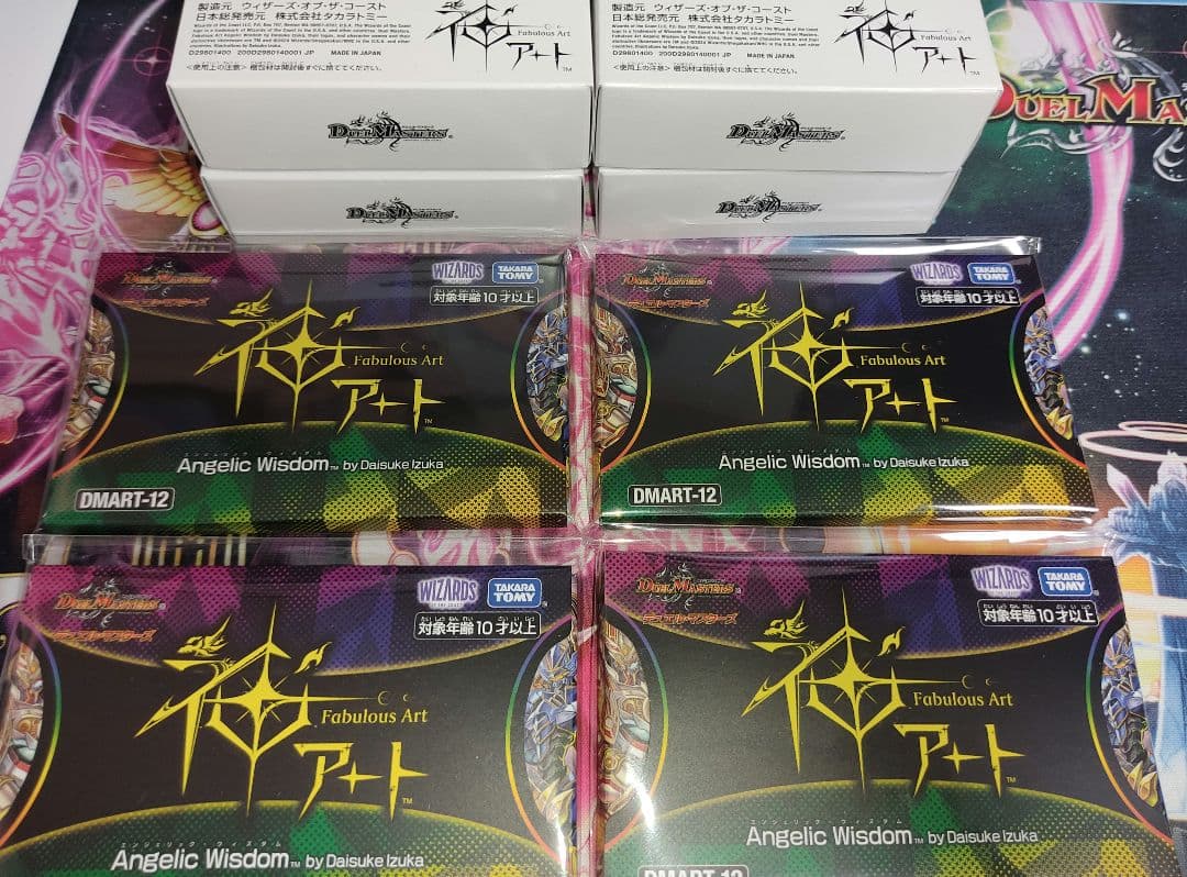 Angelic Wisdom 神アート　デュエルマスターズ
