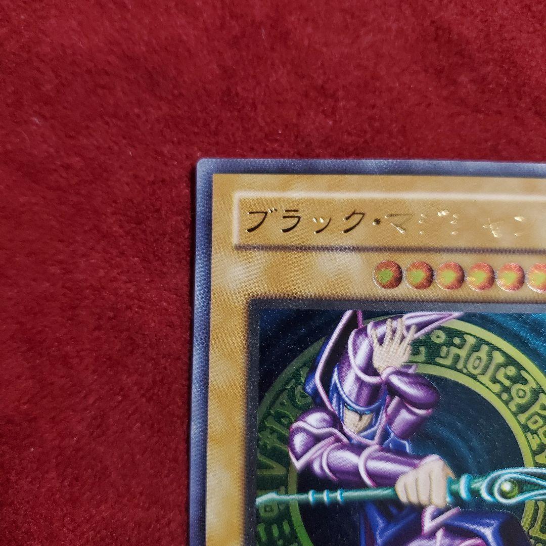 ブラック・マジシャン　旧レリーフ　アルティメット