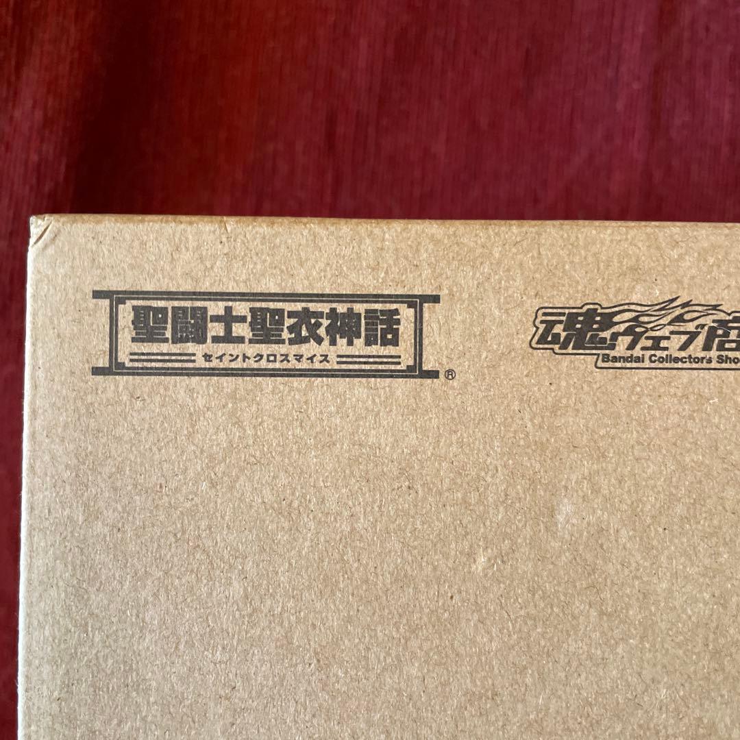 絶版新品未開封未使用品　聖闘士聖衣神話 ケルベロスダンテ　プレミアムバンダイ限定